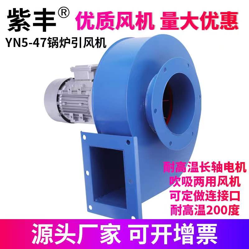 YN5-47鍋爐引風機